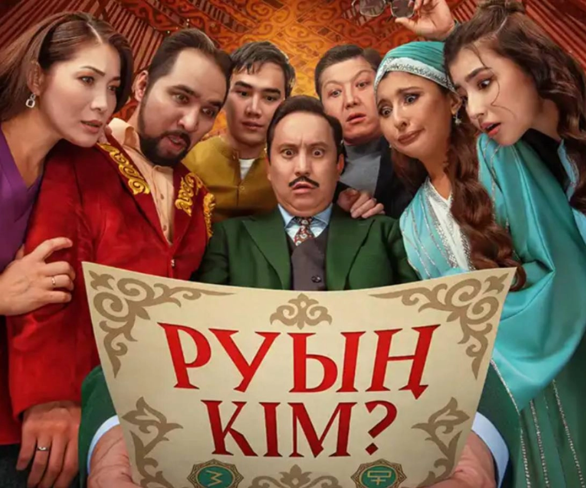 Фото: kinopark.kz