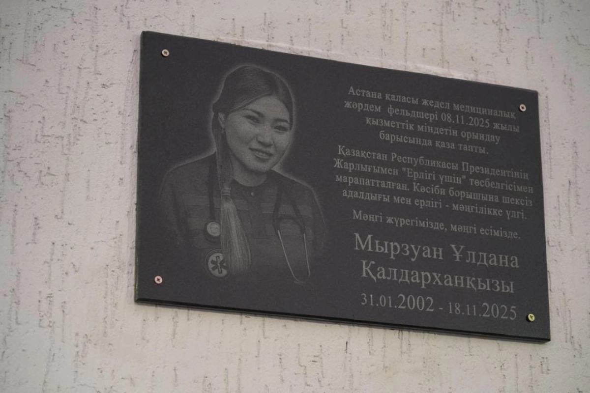 Фото: акимат Астаны