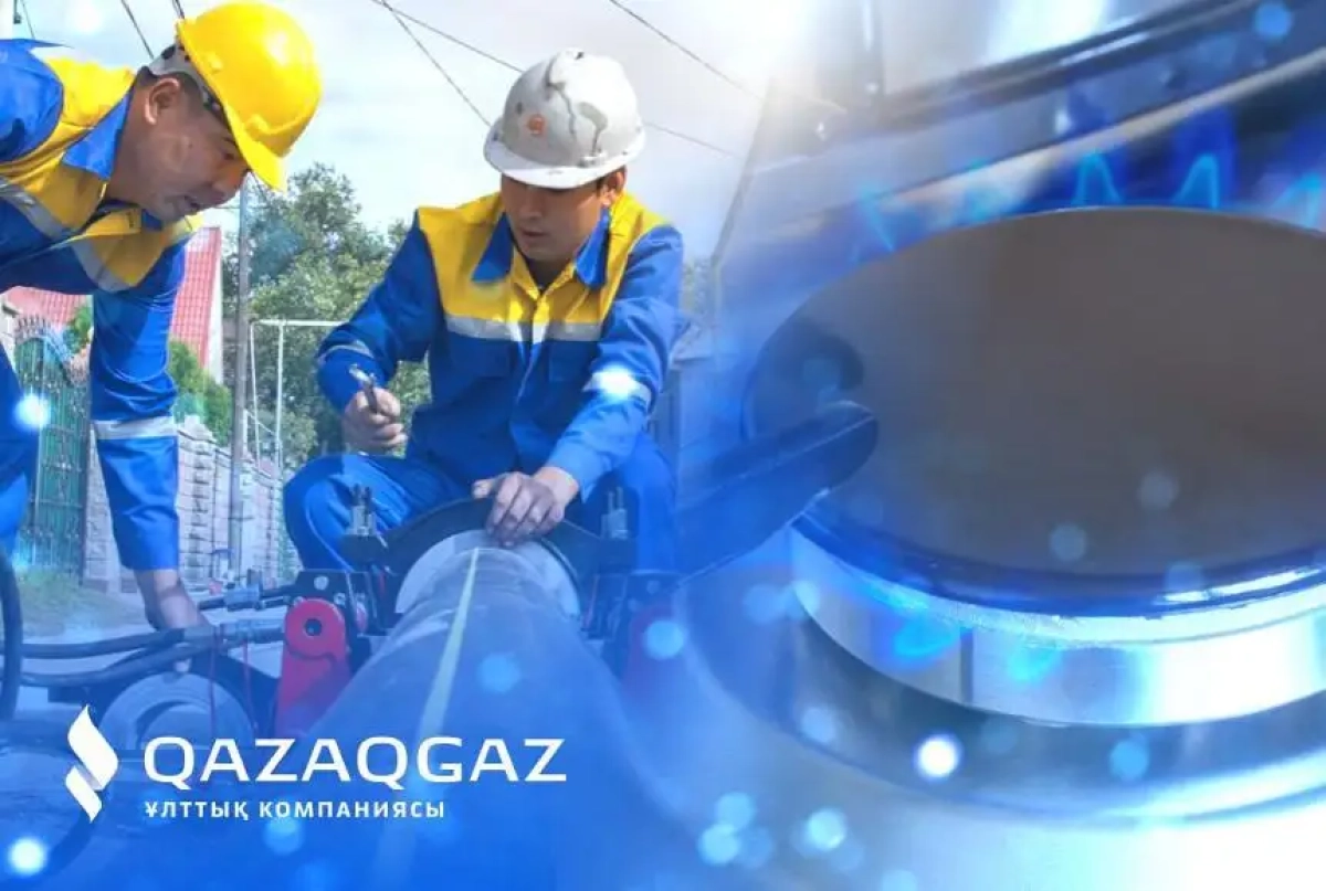 Фото: qazaqgaz.kz