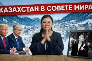 Казахстан сближается с США, пожар на ТШО и возможная отставка МВД РК – выпуск Jurt