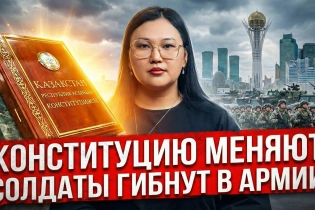 Конституционная реформа, трагедии в армии и новый пресс-секретарь Токаева — выпуск JURT