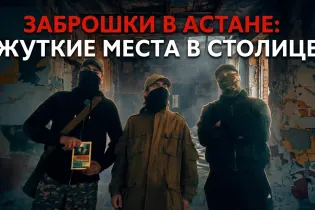 Заброшенная военная база в Астане: как сталкеры проникли в закрытые места. Репортаж