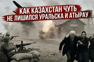 Рассекреченные архивы: судьба Уральска и забытая роль Казахстана в Великой Отечественной войне
