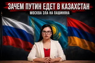 Путин едет в Казахстан, Москва разозлилась на Пашиняна, смерти молодых людей - обзор событий JURT