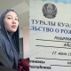 Айша вместо Улболсын: казахстанка празднует смену имени