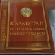 Когда именно начнет действовать новая Конституция и как пройдут первые выборы в Курултай
