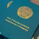 Казахстанка официально сменила имя на Барселону