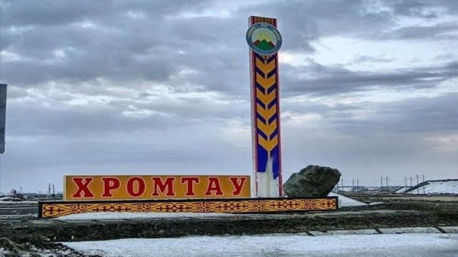 Описание: Доставка в Хромтау из Китая от 1 кг